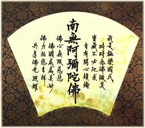 念佛贵在调心,不在念多,念少 念佛贵在调心,不在念多,念少