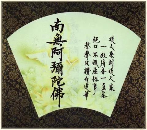 念佛贵在调心,不在念多,念少 念佛贵在调心,不在念多,念少