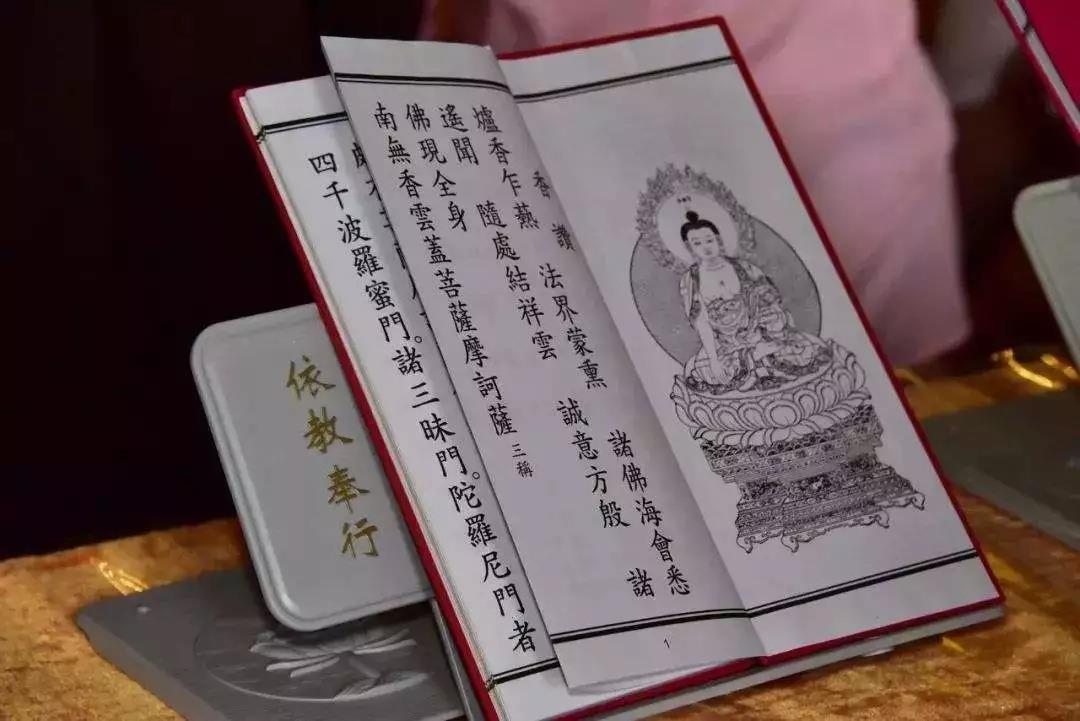 请回家的经书,到底该怎么安放呢? 请回家的经书,到底该怎么安放呢?