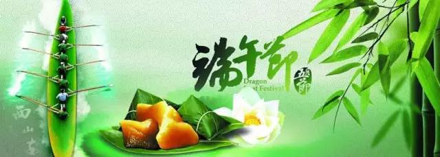 今日端午节,祛毒避邪,为家人祈福! 今日端午节,祛毒避邪,为家人祈福!