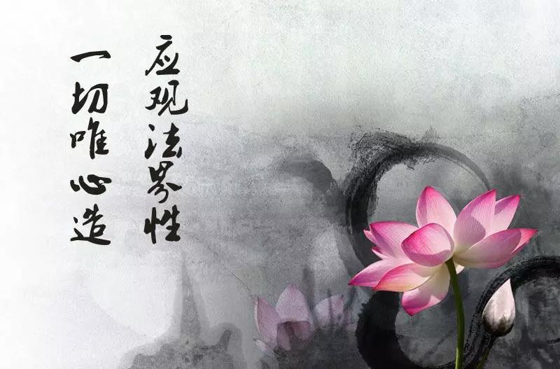 “万法唯心造”心灵的智慧是无穷无尽的 “万法唯心造”心灵的智慧是无穷无尽的