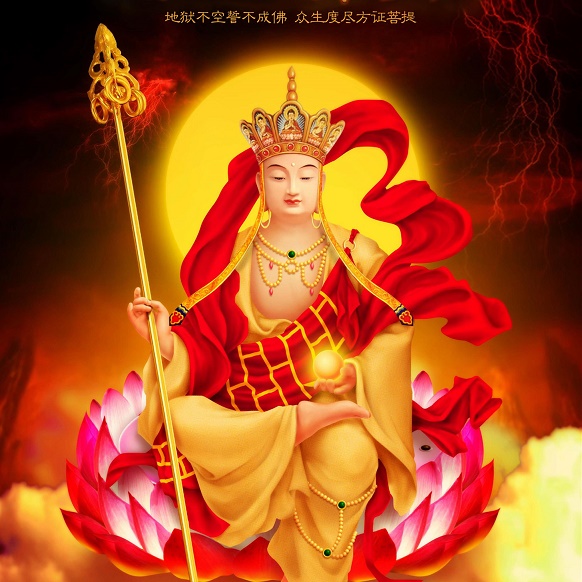 地藏菩萨圣诞!积福慧供灯共修(已圆满) 地藏菩萨圣诞!积福慧供灯共修(已圆满)