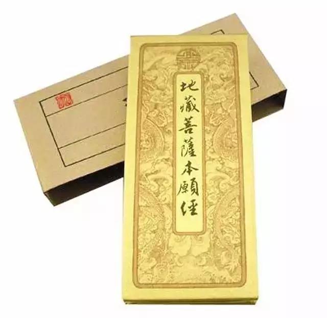 为家庭、事业感到痛苦就去读《地藏经》 为家庭、事业感到痛苦就去读《地藏经》