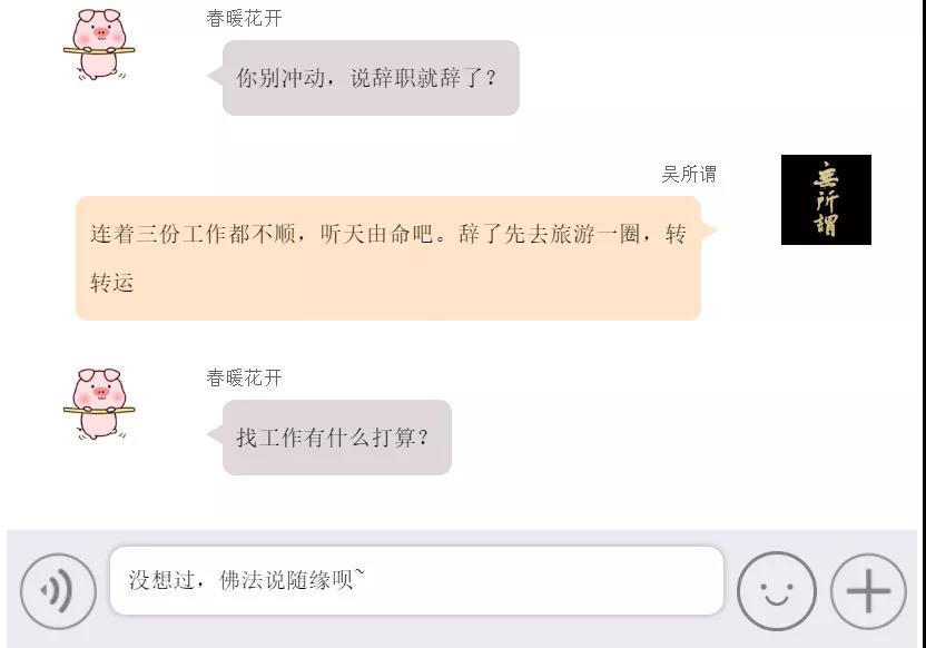 佛家讲“随缘”,到底随的什么缘? 佛家讲“随缘”,到底随的什么缘?