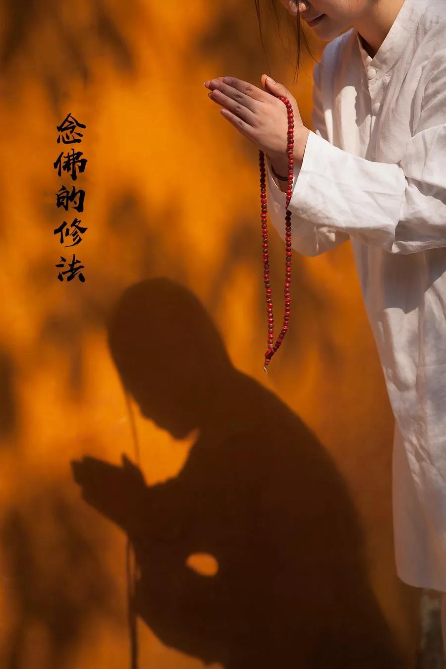 智圆法师:这样念佛,才能最大程度感通佛力! 智圆法师:这样念佛,才能最大程度感通佛力!