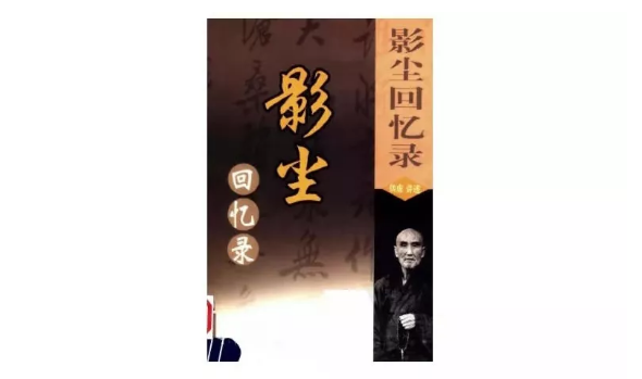 影尘回忆录_|_倓虚法师:观音菩萨显灵 影尘回忆录_|_倓虚法师:观音菩萨显灵