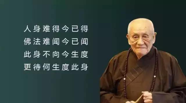 梦参老和尚:学佛有捷径可走吗? 梦参老和尚:学佛有捷径可走吗?