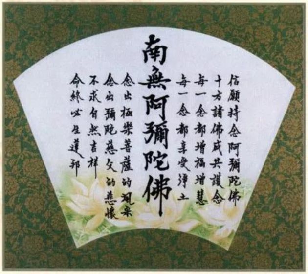 念佛能创造两种强大的力量…… 念佛能创造两种强大的力量……