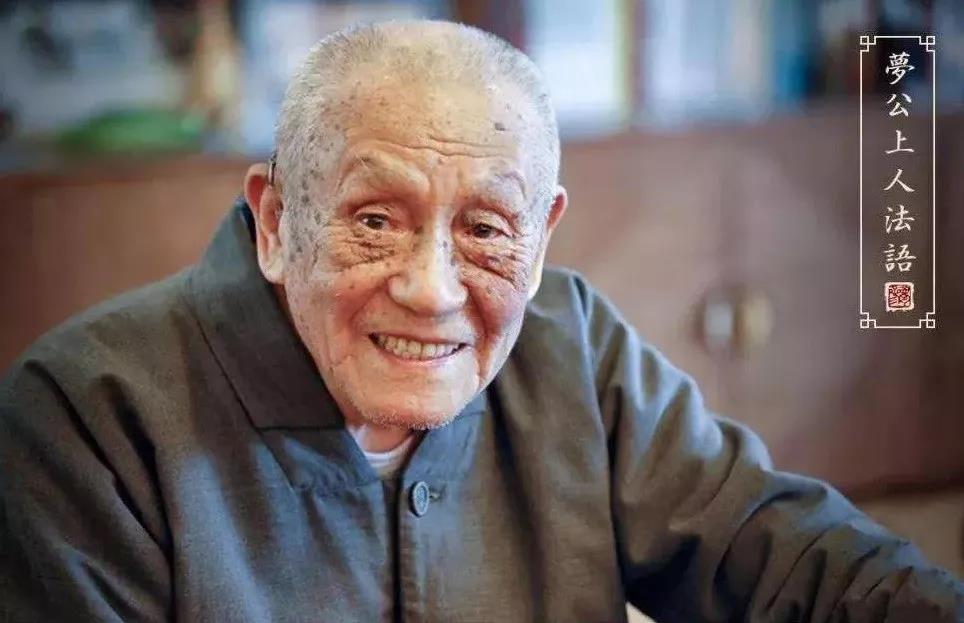 深山中的一盏明灯_|_一代高僧上梦下参长老圆寂两周年纪念日 深山中的一盏明灯_|_一代高僧上梦下参长老圆寂两周年纪念日