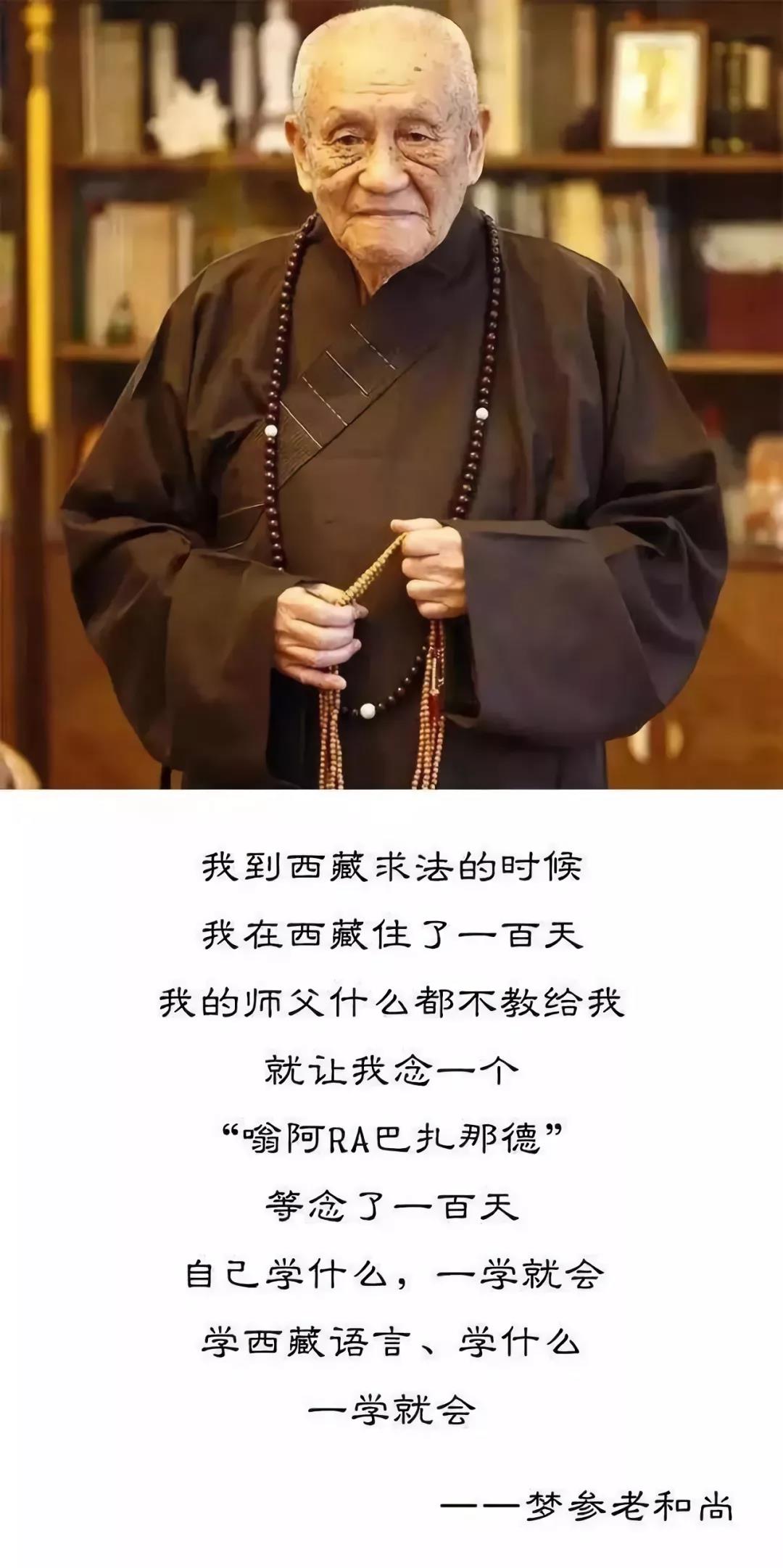 深山中的一盏明灯_|_一代高僧上梦下参长老圆寂两周年纪念日 深山中的一盏明灯_|_一代高僧上梦下参长老圆寂两周年纪念日