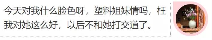 做好事,反而做出了烦恼?放下玻璃心,换颗菩提心 做好事,反而做出了烦恼?放下玻璃心,换颗菩提心