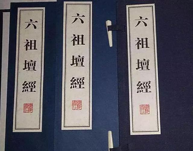 六祖坛经六句话,正是修行下手时! 六祖坛经六句话,正是修行下手时!