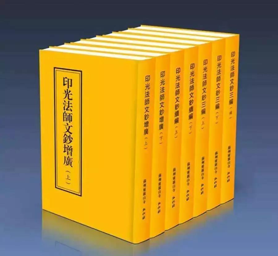 三藏十二部可以不读,印光法师文钞不可不读 三藏十二部可以不读,印光法师文钞不可不读