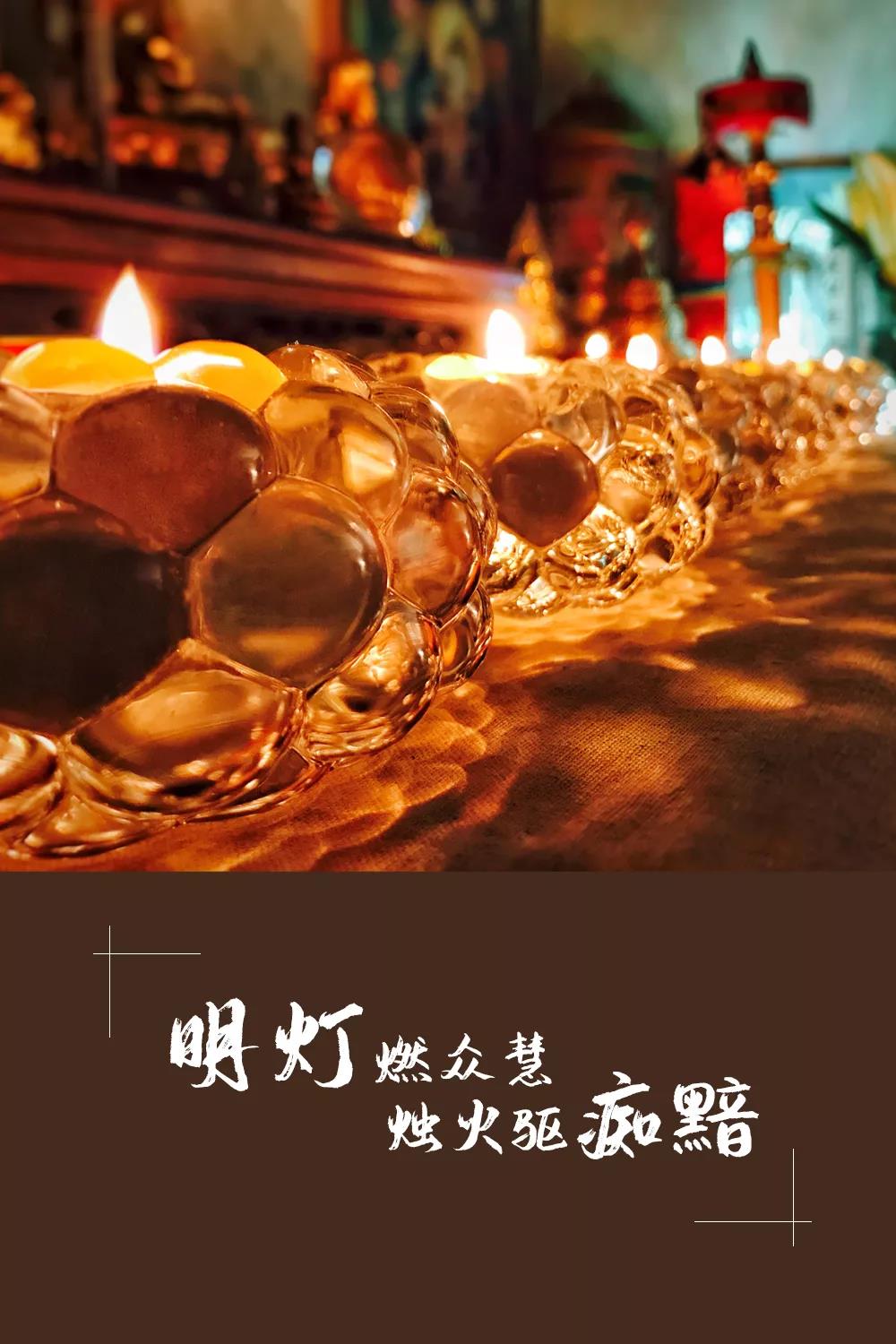 点灯,是不可缺少的修法,可是很多人都忽略了 点灯,是不可缺少的修法,可是很多人都忽略了