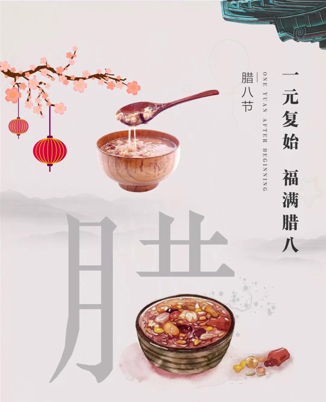 从腊八粥看佛法弘传的因缘_|_要融入到大众的日常生活中 从腊八粥看佛法弘传的因缘_|_要融入到大众的日常生活中