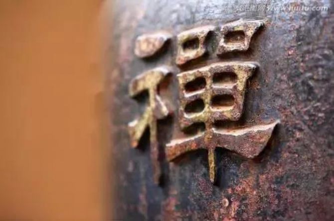 心里装着什么,就会与什么结缘 心里装着什么,就会与什么结缘