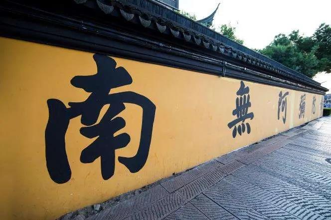 心中无事、无烦恼就是西方,_不要逐境去 心中无事、无烦恼就是西方,_不要逐境去