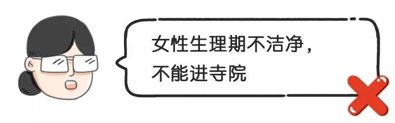 这些五花八门的入寺“规矩”你都听过吗? 这些五花八门的入寺“规矩”你都听过吗?