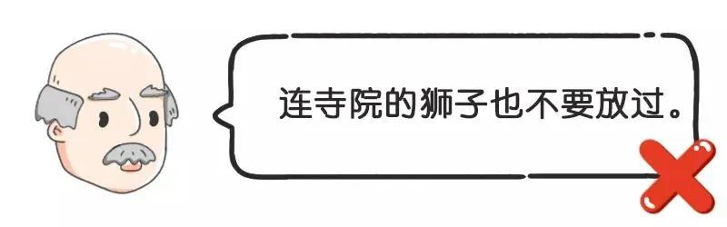 这些五花八门的入寺“规矩”你都听过吗? 这些五花八门的入寺“规矩”你都听过吗?