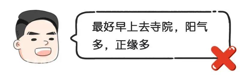 这些五花八门的入寺“规矩”你都听过吗? 这些五花八门的入寺“规矩”你都听过吗?