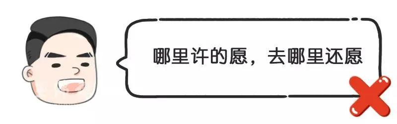 这些五花八门的入寺“规矩”你都听过吗? 这些五花八门的入寺“规矩”你都听过吗?