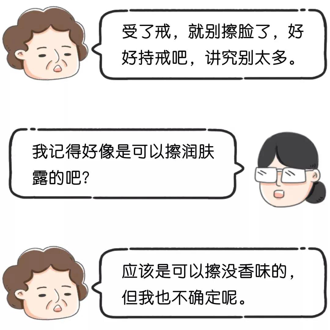 守持“八关斋戒”时,有哪些容易困惑的地方? 守持“八关斋戒”时,有哪些容易困惑的地方?