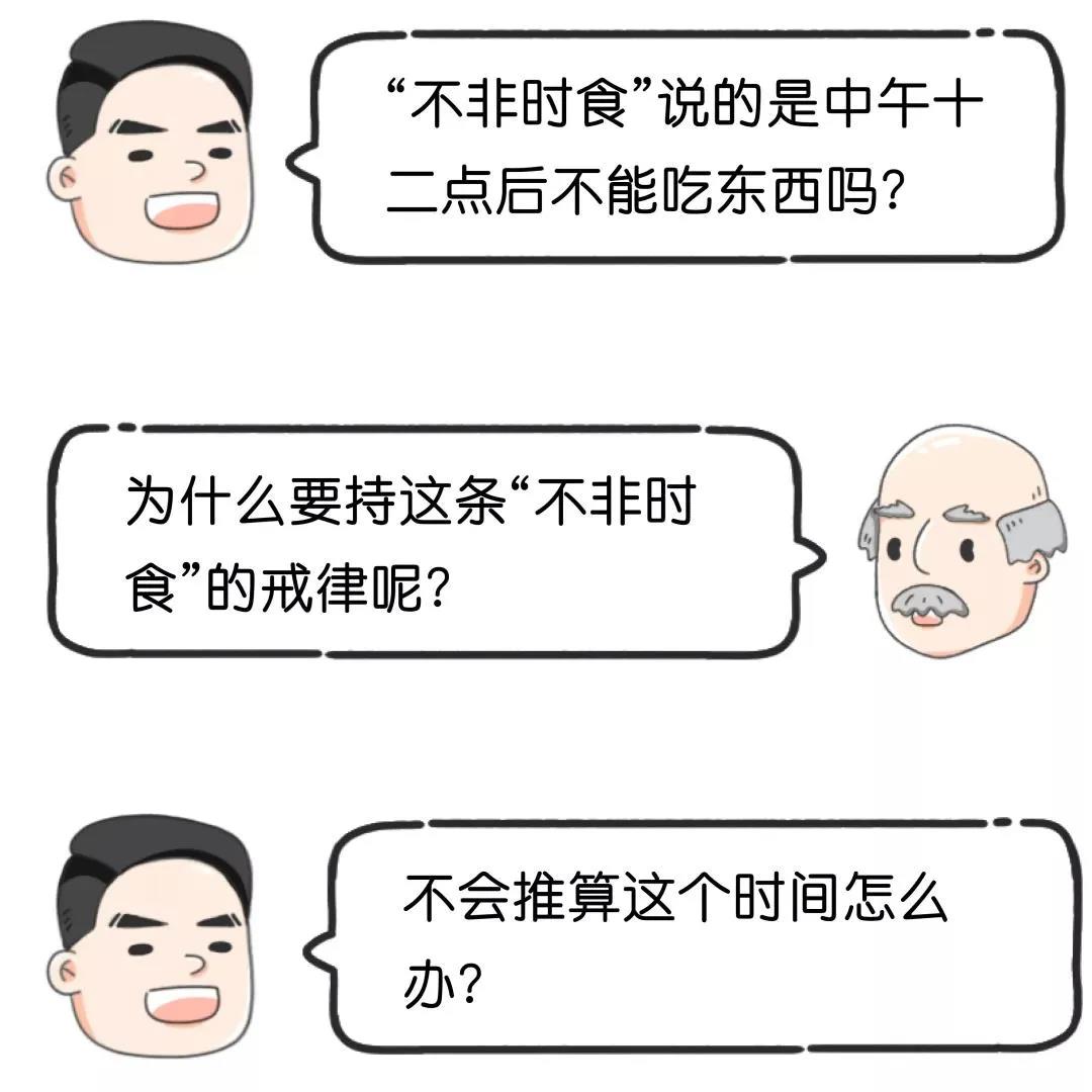 守持“八关斋戒”时,有哪些容易困惑的地方? 守持“八关斋戒”时,有哪些容易困惑的地方?