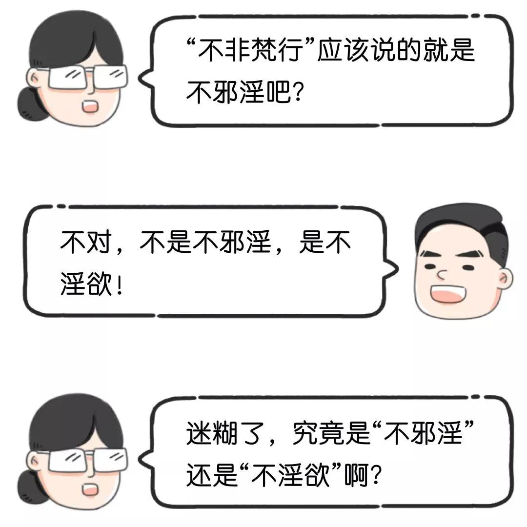 守持“八关斋戒”时,有哪些容易困惑的地方? 守持“八关斋戒”时,有哪些容易困惑的地方?