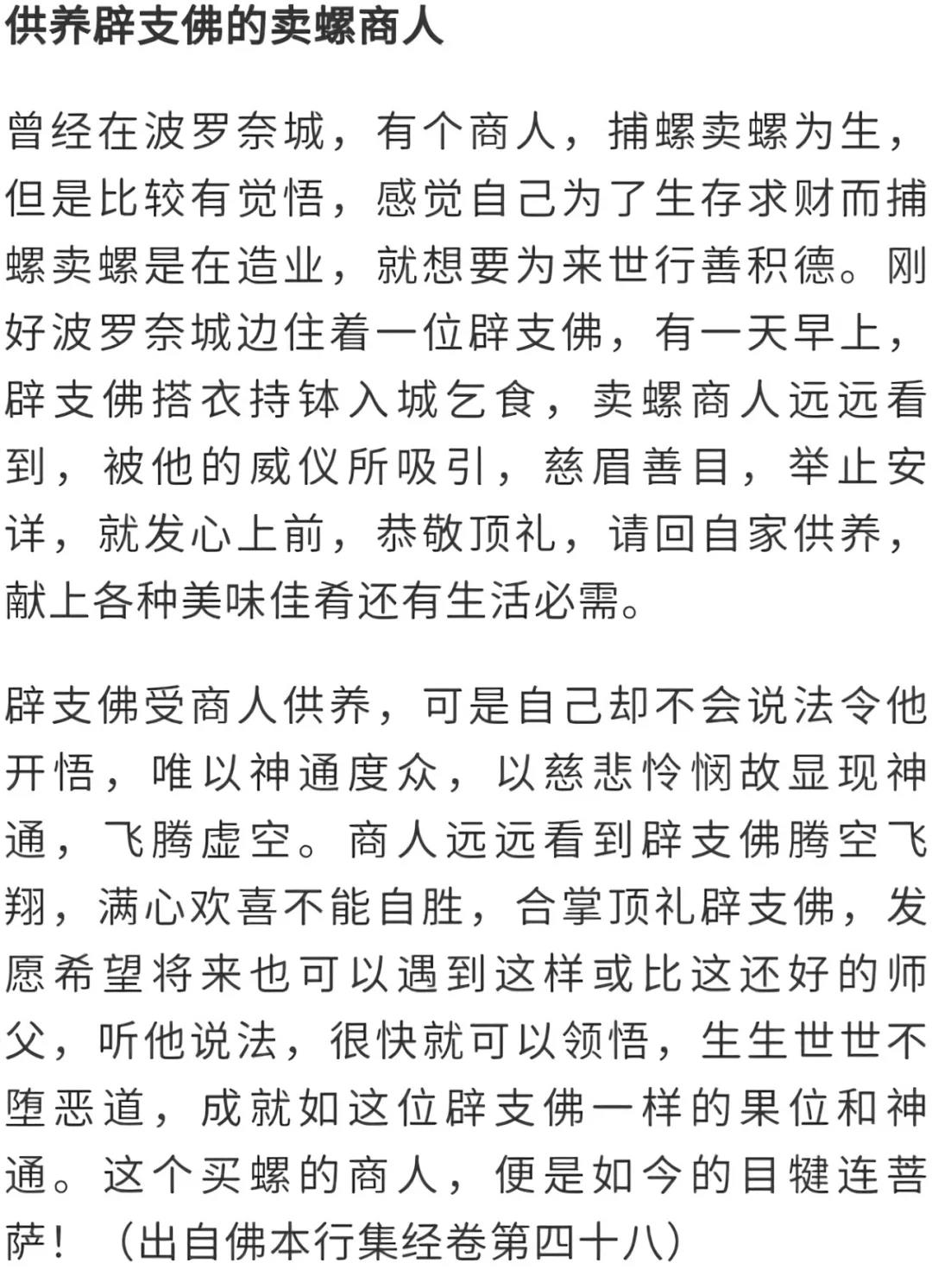 什么是辟支佛?辟支佛的故事 什么是辟支佛?辟支佛的故事