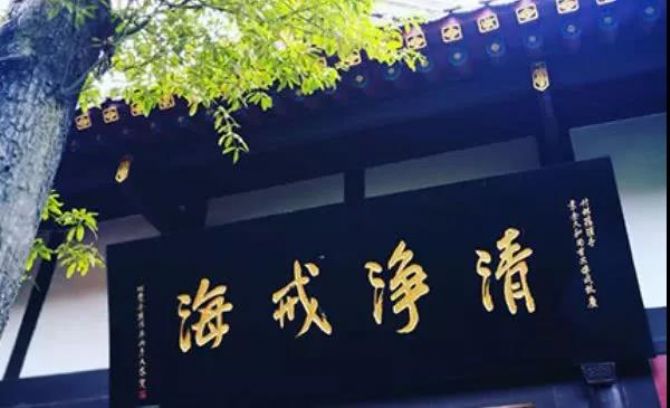 生活中避免不了犯戒,在家居士怎样持戒? 生活中避免不了犯戒,在家居士怎样持戒?