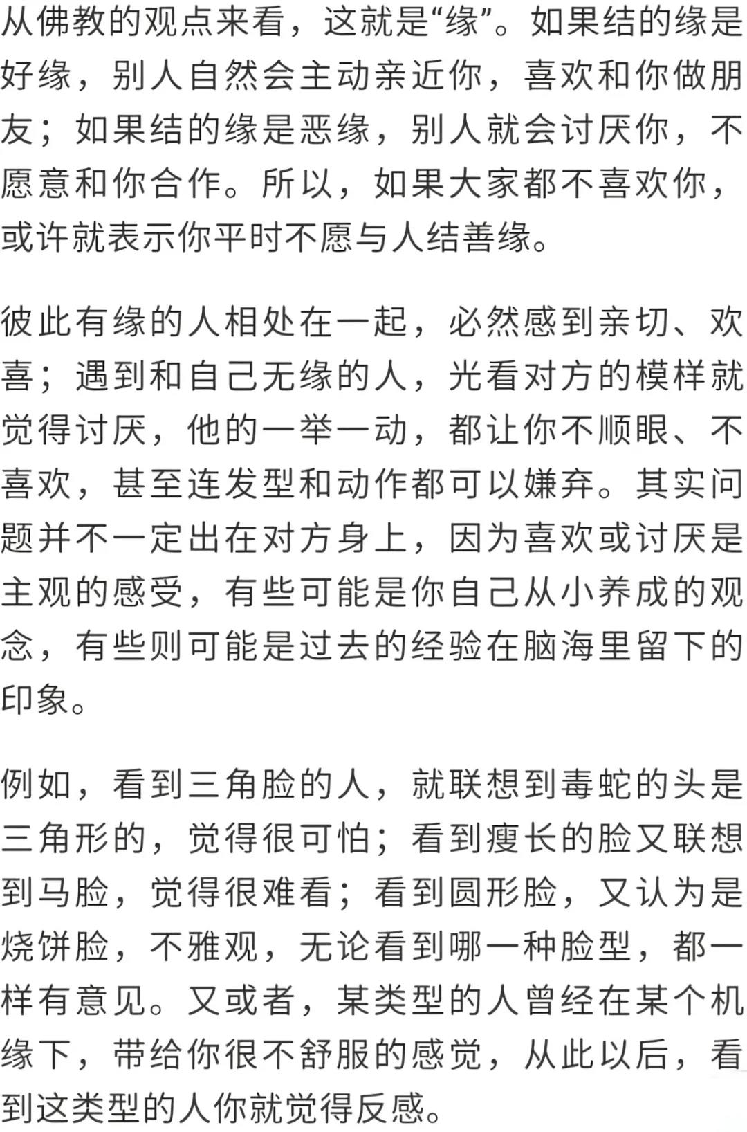 如何和自己不喜欢的人相处? 如何和自己不喜欢的人相处?