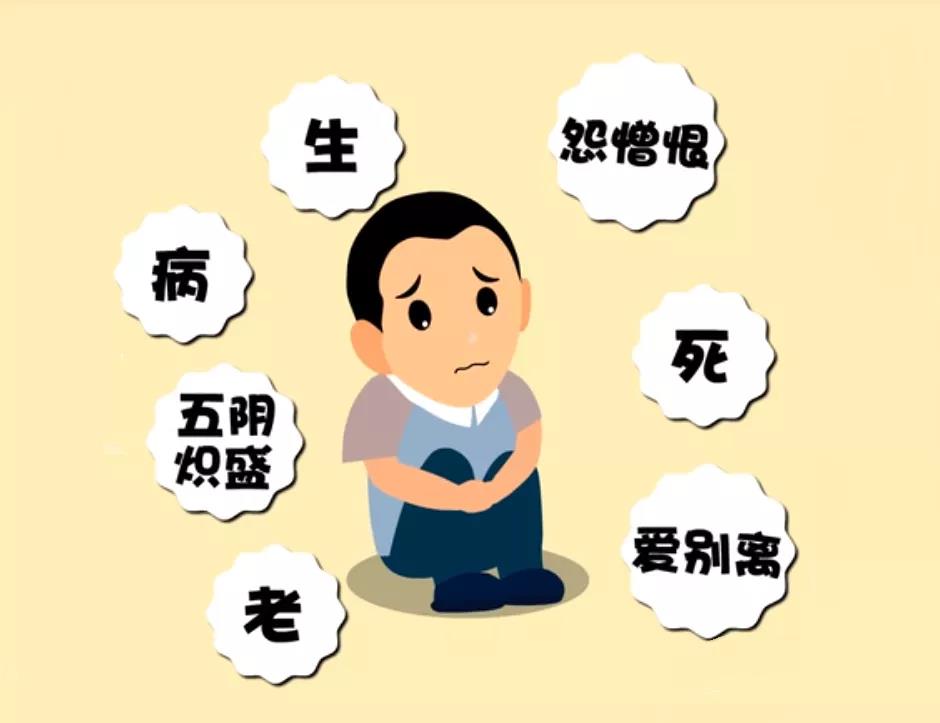 一分钟佛教常识:佛教说人生是苦,是不是很消极? 一分钟佛教常识:佛教说人生是苦,是不是很消极?