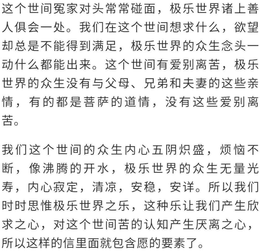 “净土四信”是每个净业行人的必修课 “净土四信”是每个净业行人的必修课