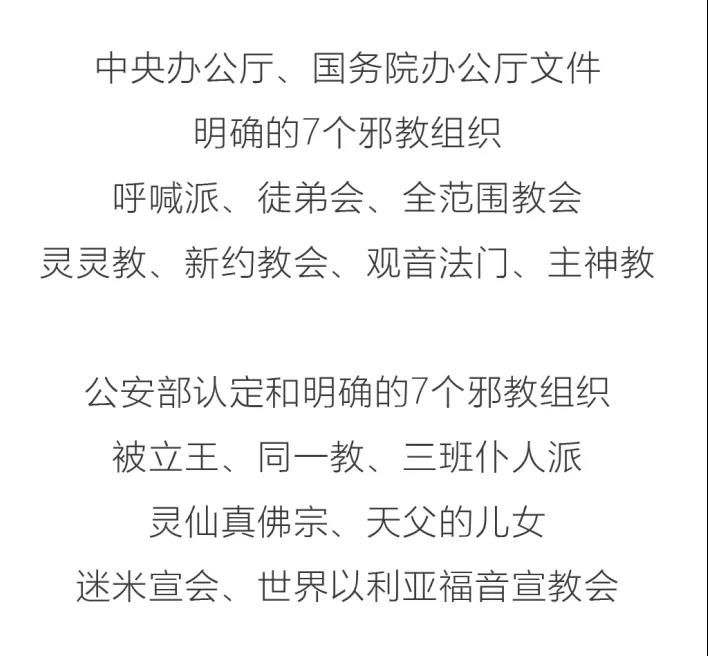 ���й���а�̡���Ȧ���𣿸���α�𡢷����͵��ơ�а�̡���