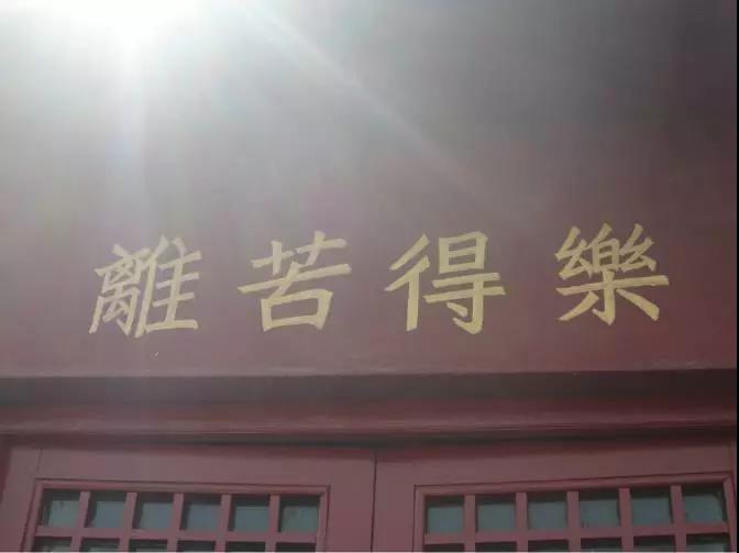 临命终五分钟的正念,你平常要花很多时间来栽培 临命终五分钟的正念,你平常要花很多时间来栽培