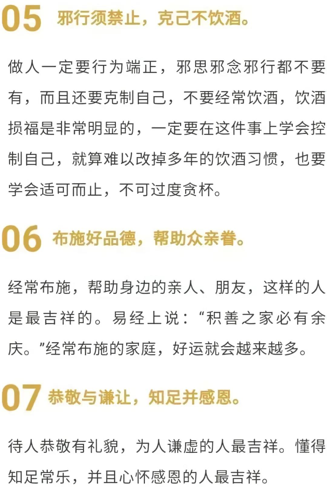 什么样的人最吉祥?佛说:这十种人最吉祥 什么样的人最吉祥?佛说:这十种人最吉祥