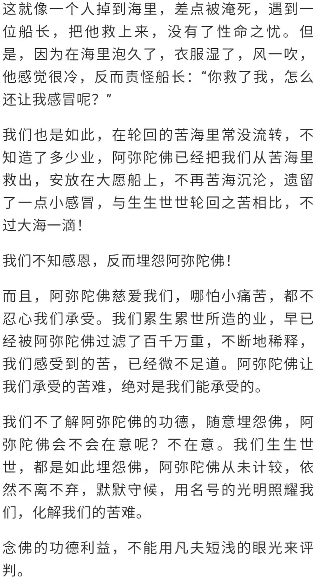 不管你信不信,念佛都能化解你的苦难! 不管你信不信,念佛都能化解你的苦难!