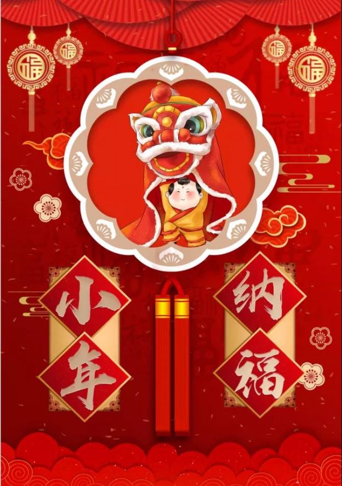 ����С�꣬��ӭ��ի����ʥ������Ը�������鰲����