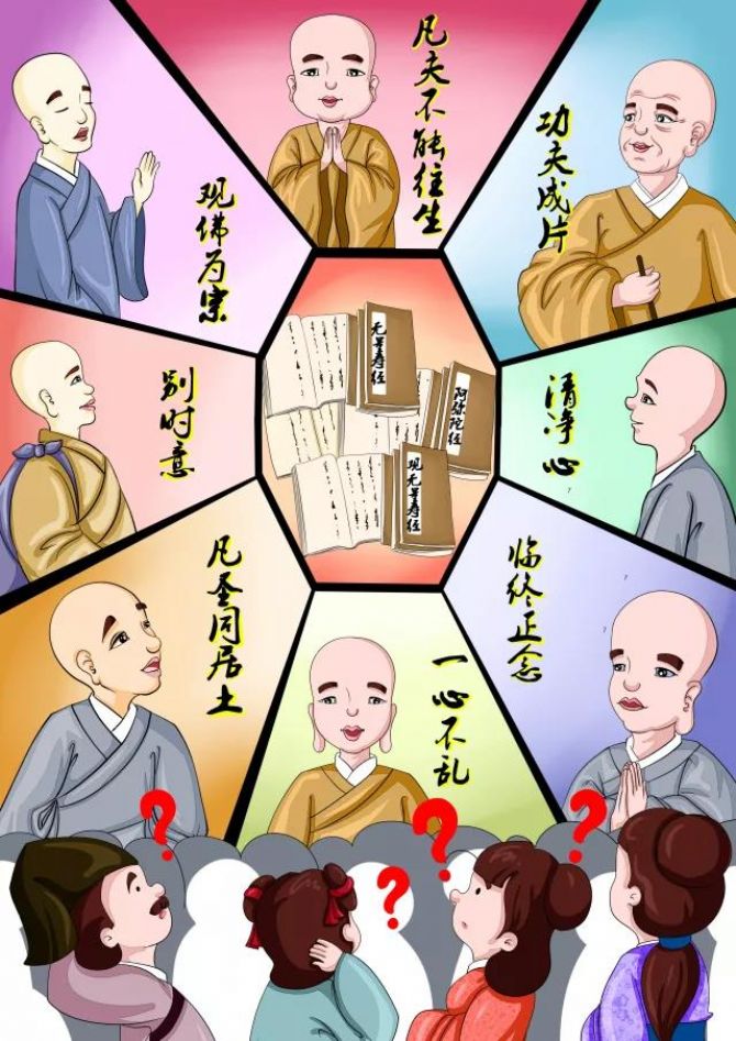 善导大师圆寂日_|_一组漫画看完善导大师的一生 善导大师圆寂日_|_一组漫画看完善导大师的一生