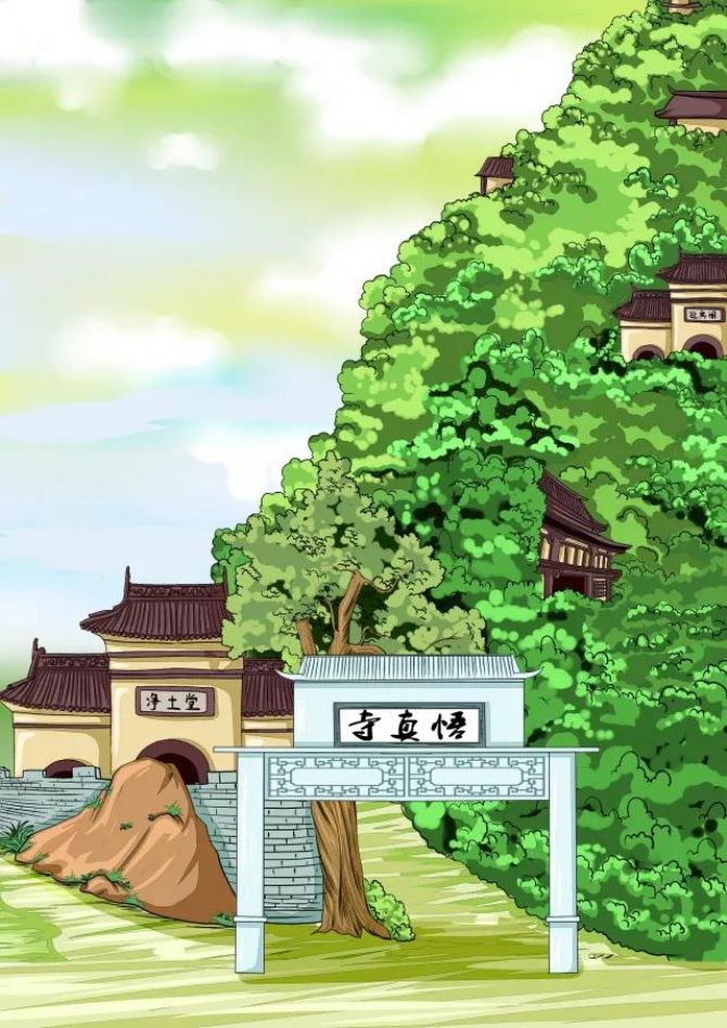 善导大师圆寂日_|_一组漫画看完善导大师的一生 善导大师圆寂日_|_一组漫画看完善导大师的一生