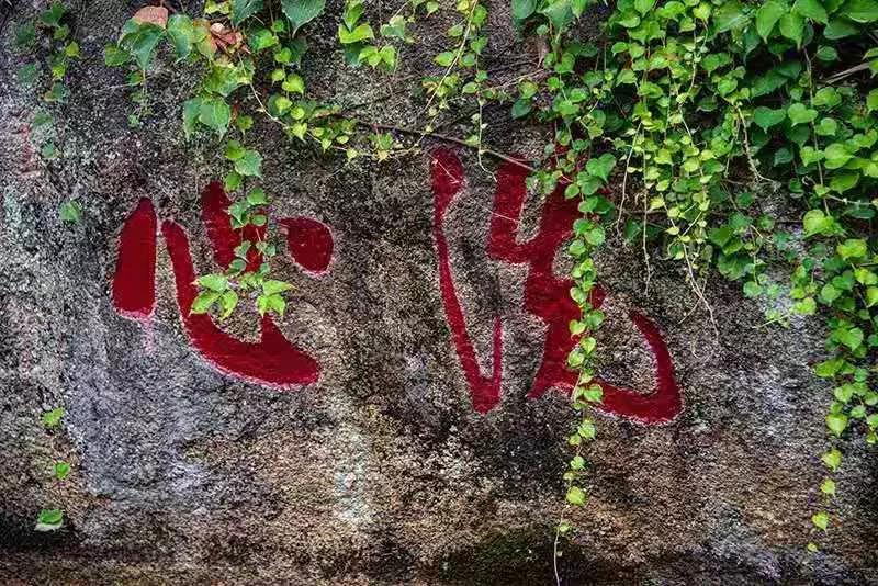 忏悔以后,罪过就此一笔勾销了吗? 忏悔以后,罪过就此一笔勾销了吗?