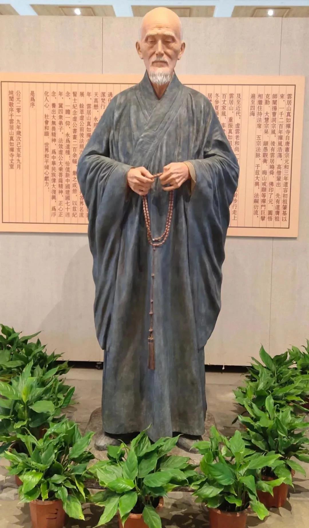 今日恭逢虚云老和尚圆寂纪念日! 今日恭逢虚云老和尚圆寂纪念日!