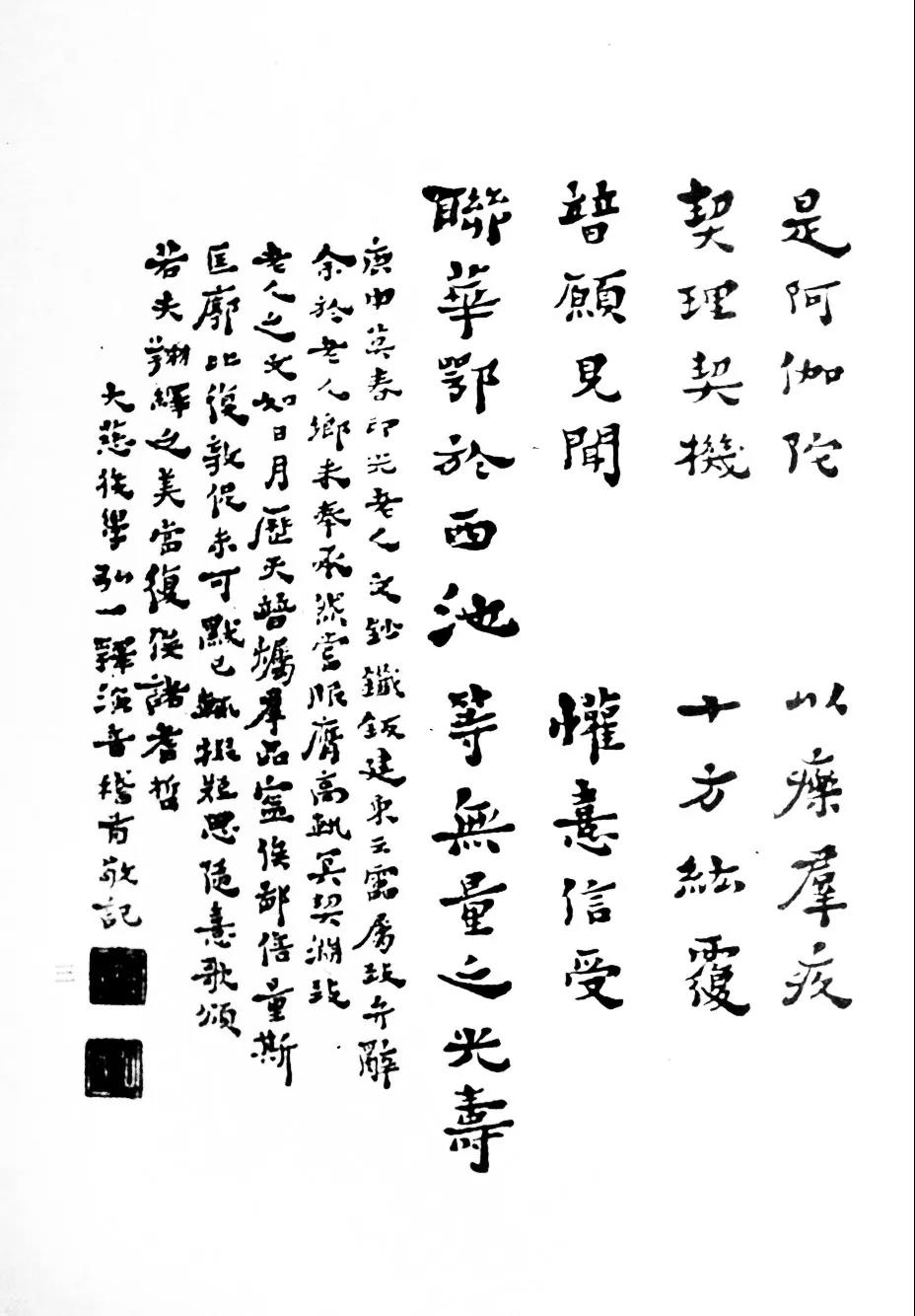 印光大师与弘一大师的师徒缘 印光大师与弘一大师的师徒缘