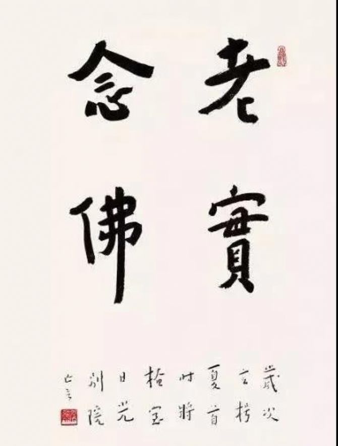 印光大师与弘一大师的师徒缘 印光大师与弘一大师的师徒缘