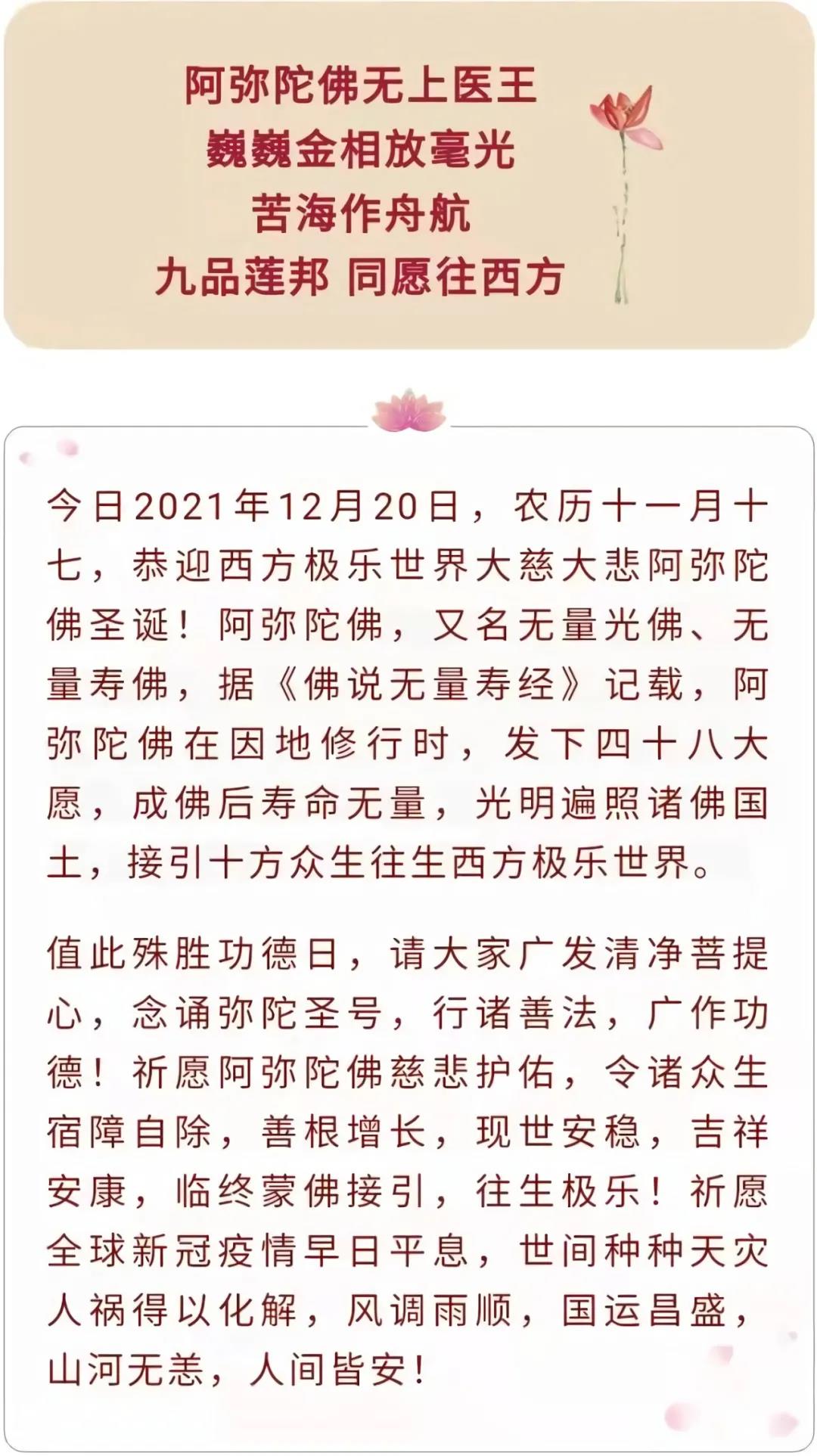 ����ũ��ʮһ��ʮ�ߣ���ӭ�����ӷ�ʥ����