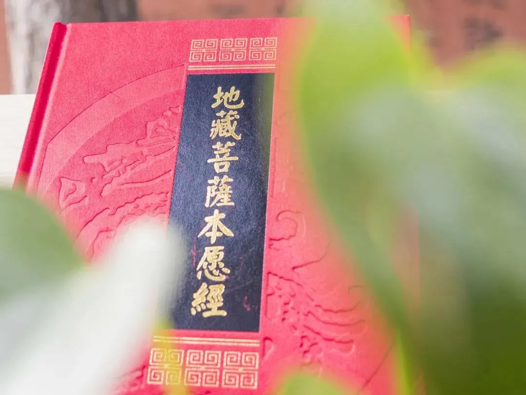 为什么要持诵《地藏经》?听听高僧大德如何说 为什么要持诵《地藏经》?听听高僧大德如何说