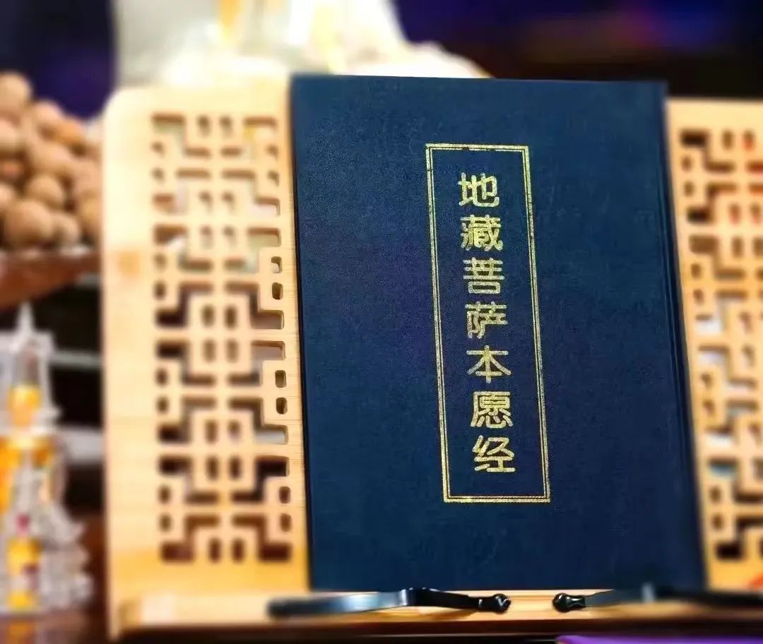 为什么要持诵《地藏经》?听听高僧大德如何说 为什么要持诵《地藏经》?听听高僧大德如何说