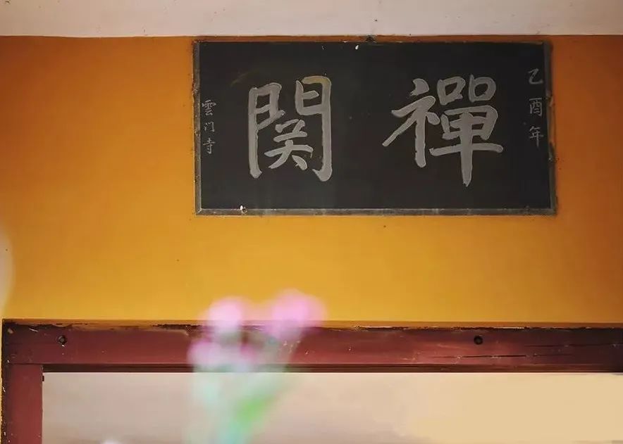 一次性和你说清楚,到底啥是“闭关” 一次性和你说清楚,到底啥是“闭关”