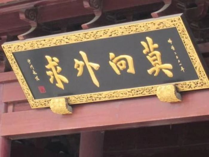 人生之所以痛苦,是遇到事情先看别人的对错 人生之所以痛苦,是遇到事情先看别人的对错