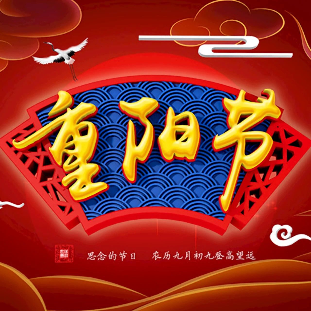 农历九月初九重阳节,恭迎摩利支天菩萨圣诞! 农历九月初九重阳节,恭迎摩利支天菩萨圣诞!